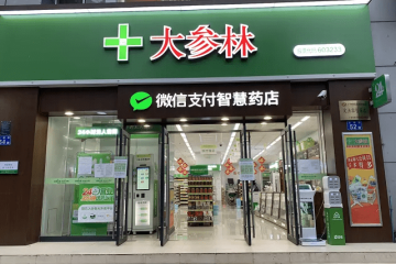 Big Forest Pharmaceutical Group은 YalaTech 전자 선반 라벨 솔루션을 선택했습니다.