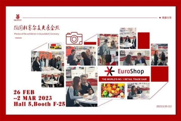 YalaTech, EuroShop 2023에서 신제품 출시